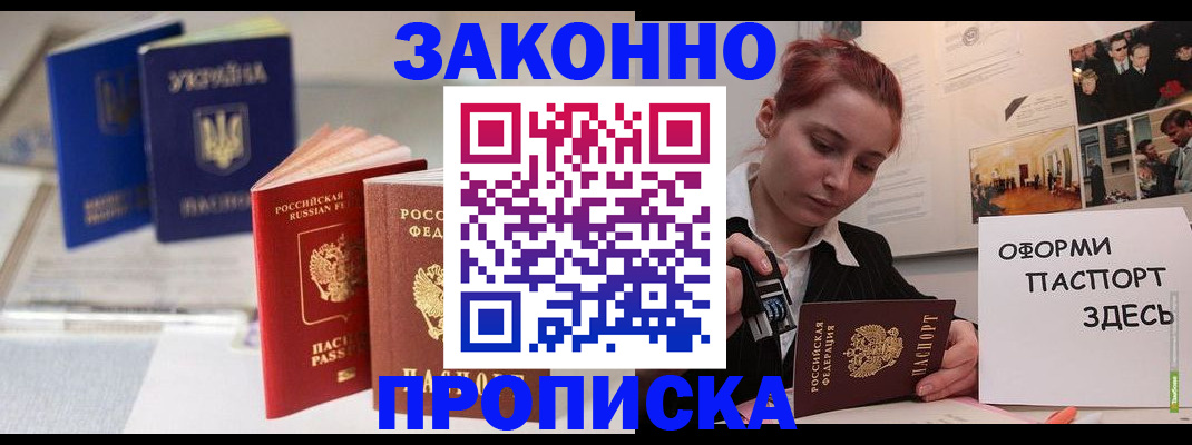 прописка поиск в Кондопоге