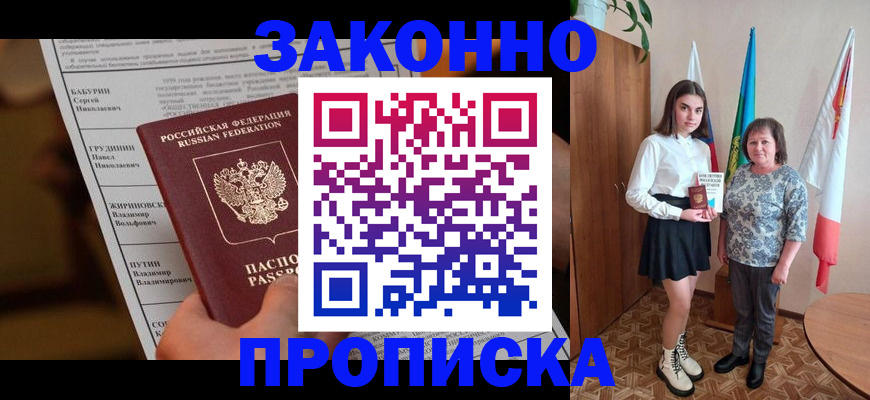 временная регистрация для всех в Кондопоге
