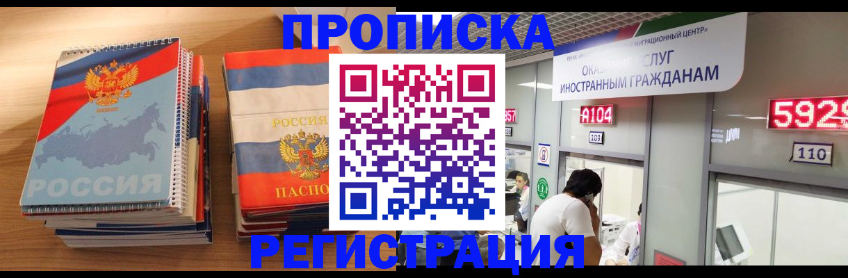 прописка для военкомата в Кондопоге