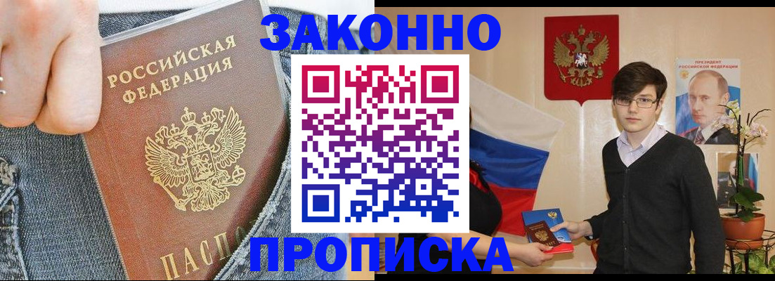 прописка для школы в Кондопоге
